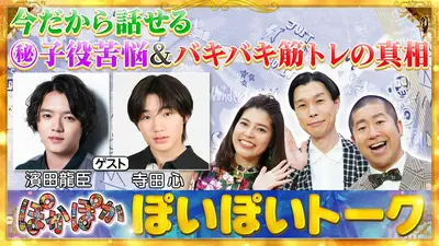 k*a様 「ケセラセラッ！♬」点数票/説明書付！なんちゃって投扇興⑤点セット！ ぽかぽか 8月28日(金)放送分 金曜（3）岩井のスピッツ愛爆発ミラクル投