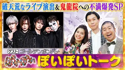 ぽかぽか 10月21日(火)放送分 火曜（1）阪神が誇るお喋り野球