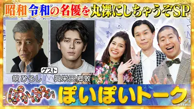 ぽかぽか 11月13日(木)放送分 木曜（1）柏木由紀＆大家志津香本音