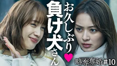 ハコヅメ～たたかう！交番女子～ 2021年放送 第4話｜ドラマ｜見逃し