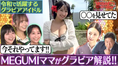 あのちゃんねる 2月16日(月)放送分 【あのVS梅沢富美男】不適切