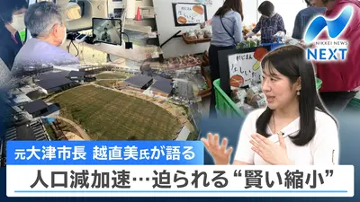 NIKKEI NEWS NEXT 5月29日(金)放送分 日経平均が最高値6万6329円 今後