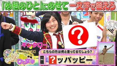 ぽかぽか 11月28日(金)放送分 金曜（1）知念里奈＆MAX投扇興！小室に