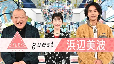 週刊さんまとマツコ 2月8日(日)放送分 芸能界大注目のセクシー集団