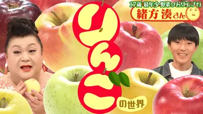 マツコの知らない世界 11月18日(火)放送分 後半「島バナナの世界