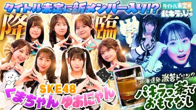 ぽかぽか 2月3日(火)放送分 火曜（2）節分企画！鬼の口めがけて豆を