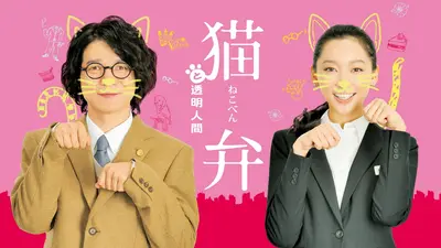 まっしろ 2015年放送 第2話 「口外厳禁!!開かずの病室の秘密