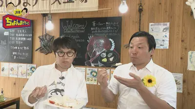 突撃ちょんまげラーメン 6月29日(月)放送分 魅力とろける!こだわり