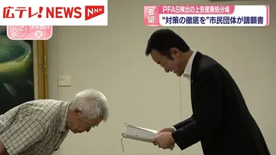 日テレNEWS NNN 9月8日(火) 18:49 PFAS検出の上安産廃処分場 “対策の