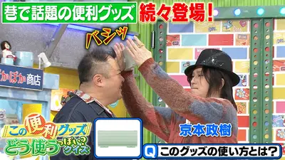 ぽかぽか 1月6日(火)放送分 火曜（3）今話題の便利グッズ！これどう