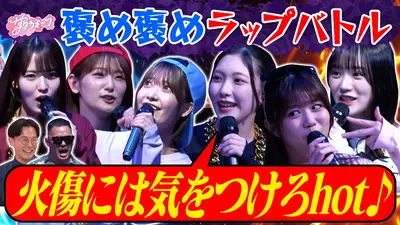 サクラミーツ 11月6日(木)放送分 #125 【豪華ゲームSP】櫻坂46 meets