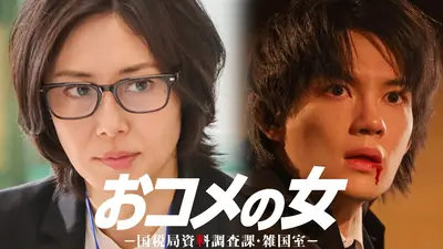 ウチ、“断捨離”しました！ 2月3日(火)放送分 「50歳ダブルワーク女性