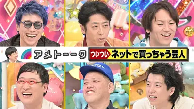 アメトーーク！ 『－196無糖 おつまみドラフト会議2026』 提供