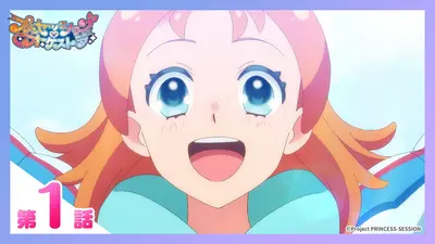 プリンセッション・オーケストラ 12月7日(日)放送分 マヂラブTV