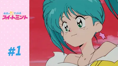 魔法のエンジェル スイートミント 8月27日(木)放送分 第1話 本日開店