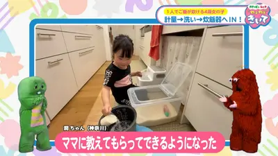 ガチャピン・ムック ねぇねぇきいて 6月8日(月)放送分 第11回 4歳