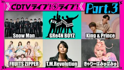 CDTV ライブ! ライブ! 8月17日(月)放送分 【Part.4】夏の3時間SP☆中島