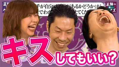 正解の無いクイズ」～天才奇才変人さん、みんなで一緒に考えよう～ 3月