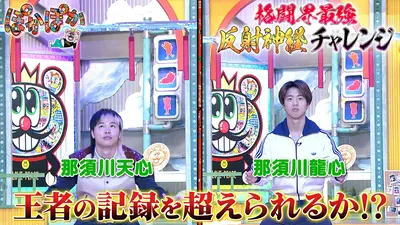 ぽかぽか 8月28日(金)放送分 金曜（3）岩井のスピッツ愛爆発ミラクル投