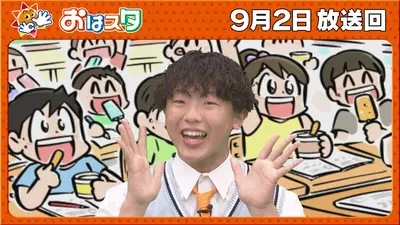 ぽかぽか 8月28日(金)放送分 金曜（3）岩井のスピッツ愛爆発ミラクル投