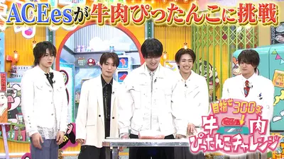 ぽかぽか 2月18日(水)放送分 水曜（2）ACEesと最高のハンバーガーを