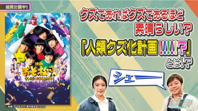 推しエンタTV 6月17日(水)放送分 2026年6月17日放送分｜バラエティ