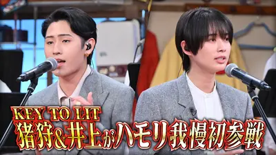 バナナサンド 1月27日(火)放送分 注目アイドル！キテレツ猪狩蒼弥