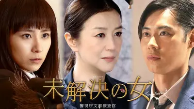 松本清張シリーズ 5月8日(金)放送分 喪失の儀礼｜ドラマ｜見逃し無料