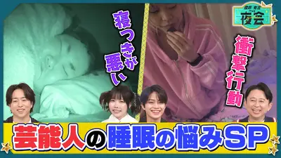定価:39800【未使用】2024年購入 櫻井・有吉THE夜会で紹介 櫻井・有吉THE夜会 3月5日(木)放送分 睡眠の悩みを解決したい人たちの
