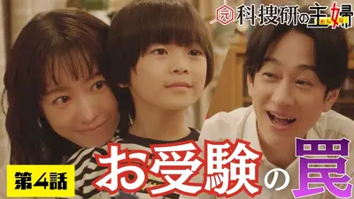 ヒモメン 2018年放送 最終回｜ドラマ｜見逃し無料配信はTVer！人気の