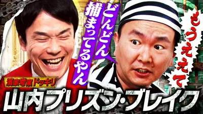 霜降り明星せいやのスーパーキングTV 6月6日(土)放送分 口笛を吹きたい