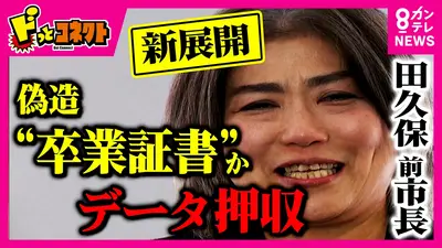 ドっとコネクト 9月5日(土)放送分 【解説】福岡県議会「補助金でハワイ