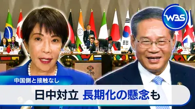 WBS（ワールドビジネスサテライト） 11月24日(月)放送分 日中緊張で