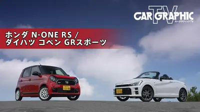 CARFIT21 車載用6型カラーテレビ　MTV-SG1 カーグラフィックTV 7月16日(木)放送分 走りのMT軽スポーツ コペンとN
