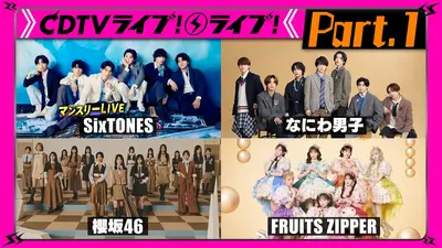 未開封CD「'72春一番コンサート・ライブ 2枚組」第1回春一番のライブ盤 CDTV ライブ! ライブ! 6月8日(月)放送分 【Part.1】3時間SP☆櫻坂46
