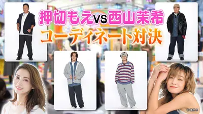 ぽかぽか 11月17日(月)放送分 月曜（2）押切もえ西山茉希