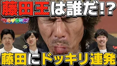 ウチ、“断捨離”しました！ 6月16日(火)放送分 「勝手に捨てた！母と娘