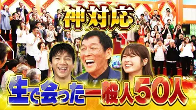 痛快！明石家電視台 6月20日(土)放送分 ＃1610「祝お誕生日！明石家