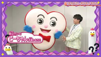 ぱちぱちるんるん｜バラエティ｜見逃し無料配信はTVer！人気の動画見放題