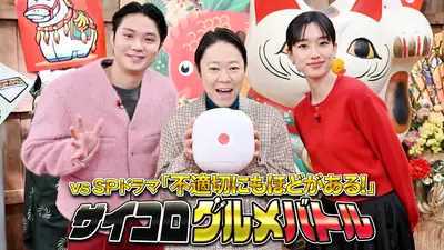 バナナサンド 1月13日(火)放送分 鈴木亮平・永瀬廉・ミセス藤澤グルメ