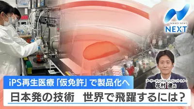 NIKKEI NEWS NEXT 2月25日(水)放送分 株価一時1500円高で6万円いつ