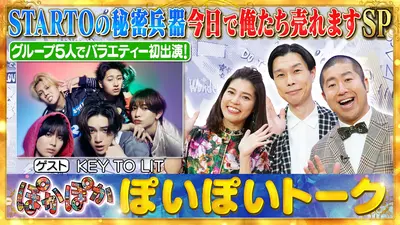ぽかぽか 10月17日(金)放送分 金曜（2）益若つばさ＆吉田朱里と大