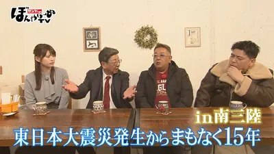 サンドのぼんやり～ぬTV 3月7日(土)放送分 東日本大震災発生から