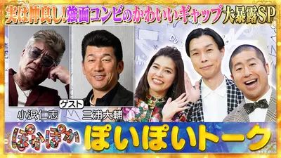 ぽかぽか 1月20日(火)放送分 火曜（3）歌詞を絵で表現＆何の名曲か