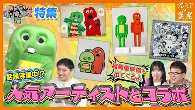 スチャダラパー 大人になっても プロモ盤 見本 ポンキッキーズ Otona Ni Nattemo - YouTube