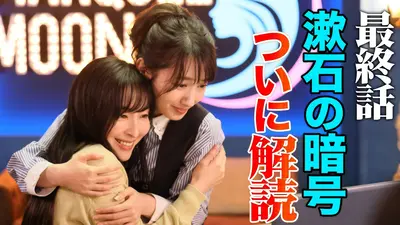 マル秘の密子さん｜ドラマ｜見逃し無料配信はTVer！人気の動画見放題