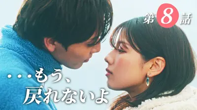 ハコヅメ～たたかう！交番女子～ 2021年放送 第9話(最終話)｜ドラマ