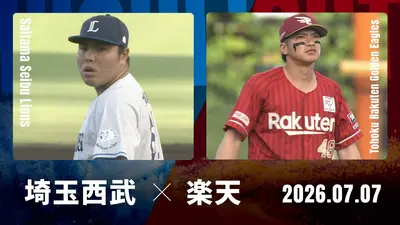 プロ野球ハイライト 7月8日(水)放送分 巨人 vs. 阪神 7月8日 東京