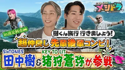 Iwataniスペシャル 鳥人間コンテスト｜バラエティ｜見逃し無料配信は