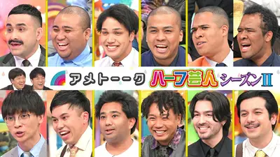 EIGHT-JAM 3月29日(日)放送分 Mr.Children特集 桜井和寿インタビュー